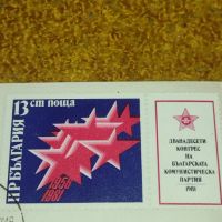 Стар пощенски плик с марки печати България от соца за КОЛЕКЦИЯ 44702, снимка 4 - Филателия - 45262103