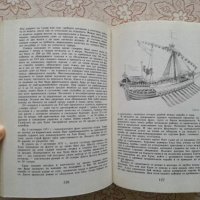 Хайнц Нойкирхен - Морската мощ в огледалото на историята, снимка 6 - Художествена литература - 45875517