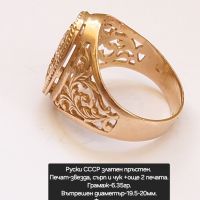 СССР златен пръстен Филигран , снимка 12 - Пръстени - 45596921