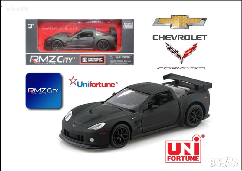 НОВА Chevy Corvette C6-R, Matte Black - RMZ City , снимка 1