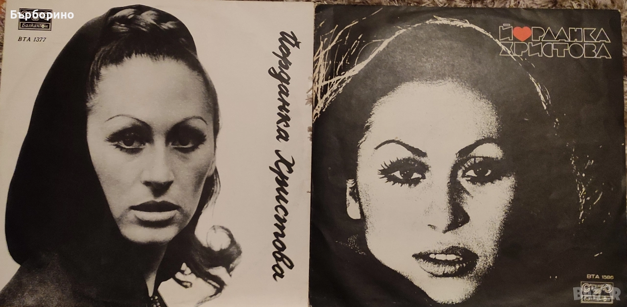 Йорданка Христова- два албума, снимка 1