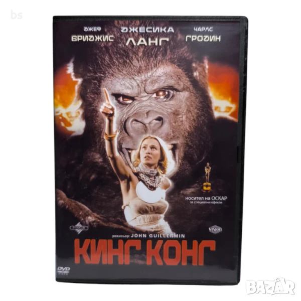 Кинг Конг 1976 DVD -R с Джесика Ланг, снимка 1