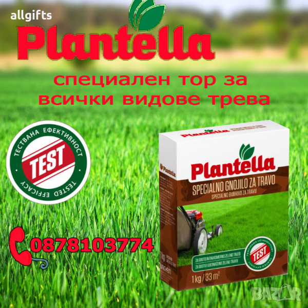Тор Plantella за всички видове трева, гранулиран 1 кг., снимка 1