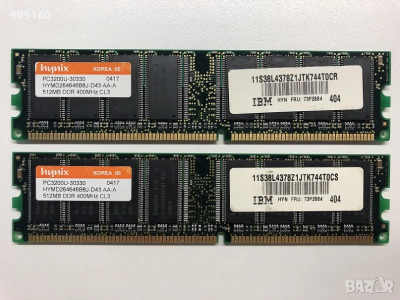 Оперативна памет (RAM-памет; DDR и DDR2) и процесор Intel® Core 2 Duo E8500, снимка 1