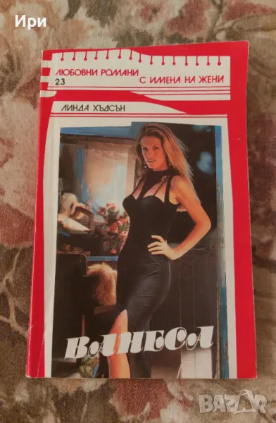 Ванеса, снимка 1