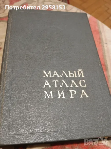 книга от 1976, снимка 1