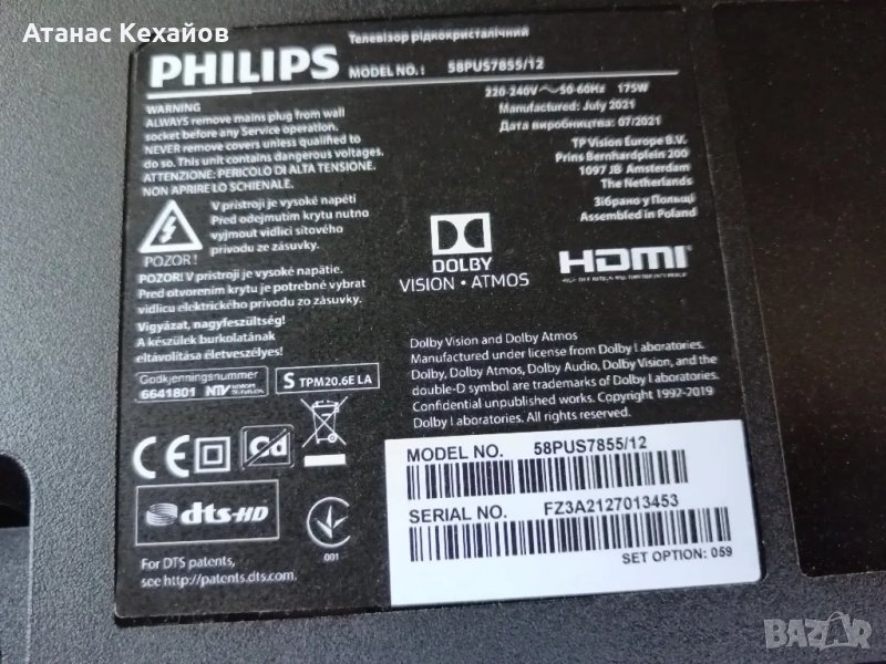 ТV за части Philips 58PUS7855/12 Mainboard 715GB170 , снимка 1