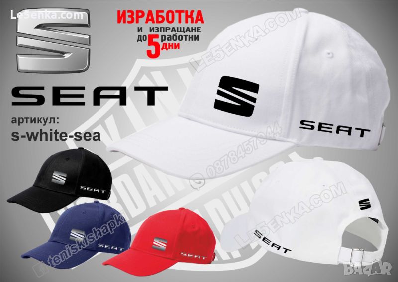 Seat шапка s-white-sea, снимка 1