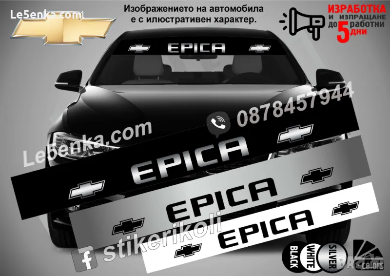 Сенник Chevrolet Epica, снимка 1