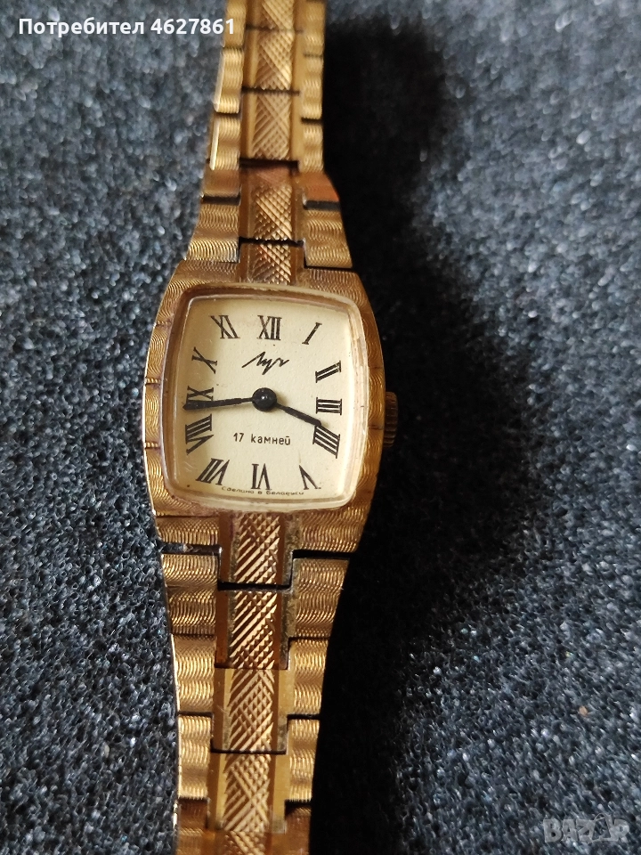 Луч, снимка 1