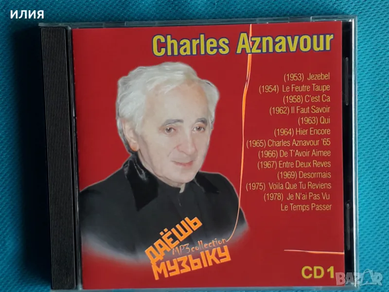 Charles Aznavour(Chanson)2CD(Формат MP-3), снимка 1