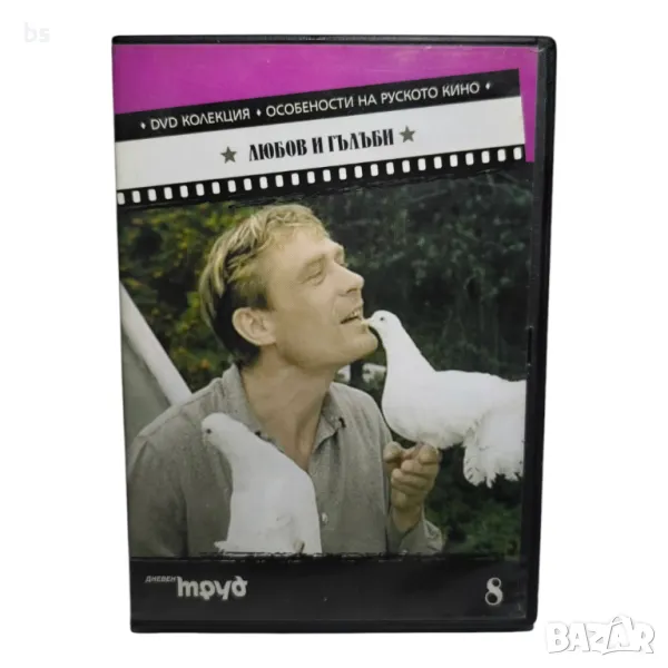 Любов и гълъби DVD , снимка 1