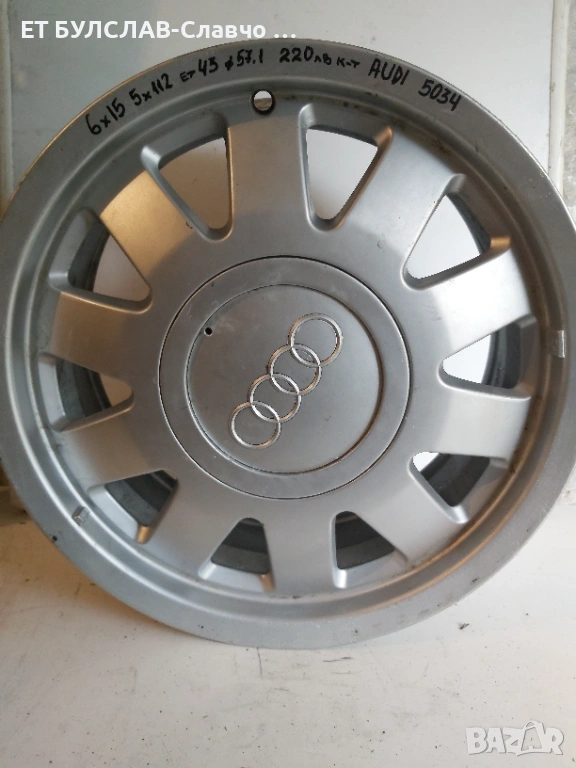 Джанти за Audi- № 5034-15 цола, снимка 1