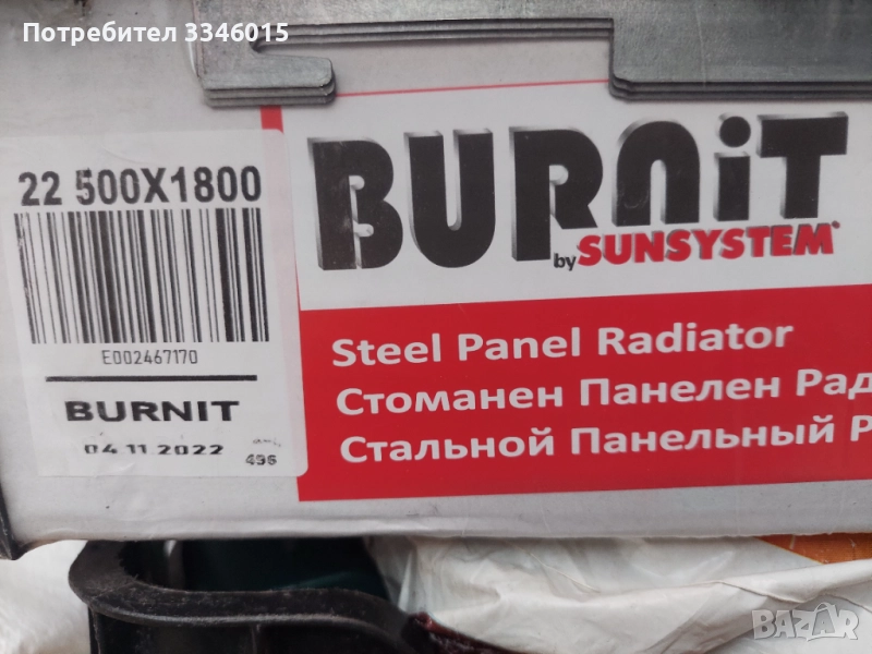 продажби, снимка 1