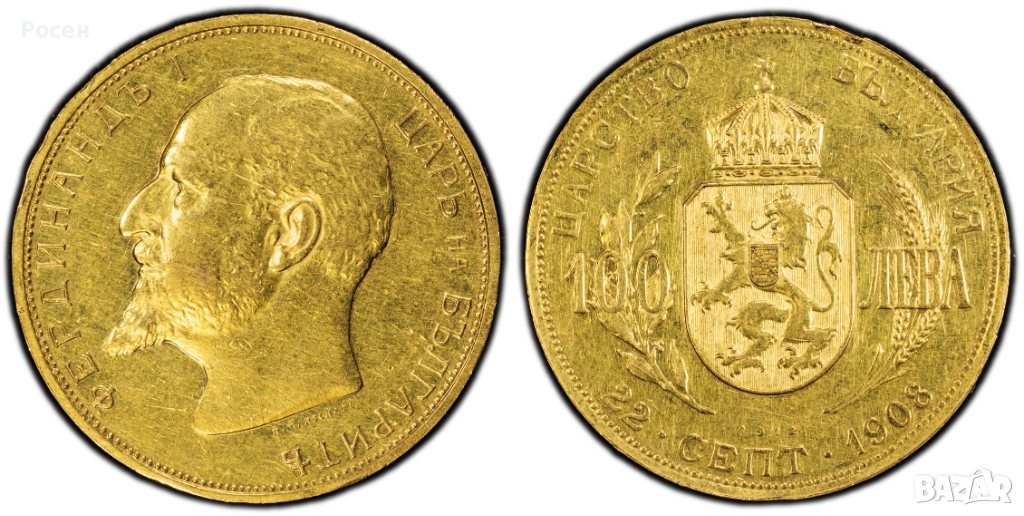 100 лева 1912 Оригинал AU53, снимка 1