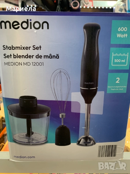 Medion Пасатор с Чопът 600W, снимка 1