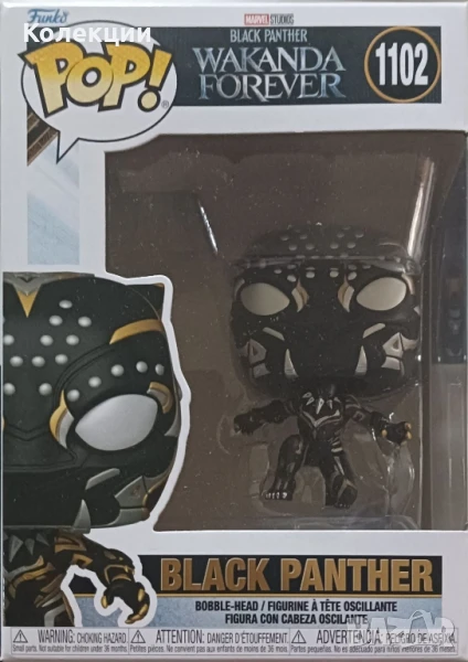 Оригинална Funko-pop фигурка на Black Panther: Wakanda Forever, снимка 1