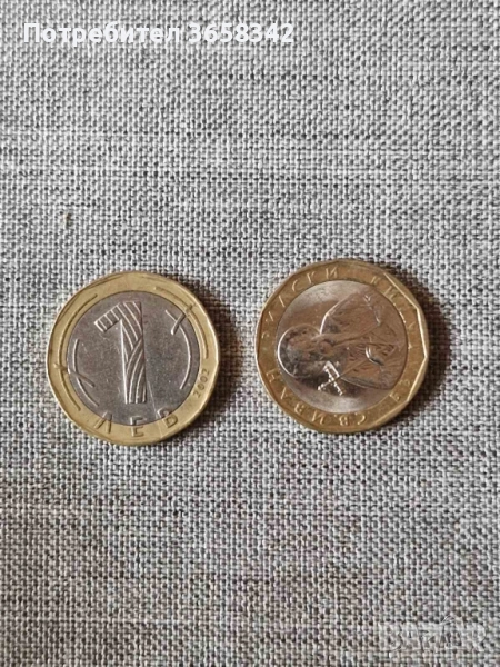 Монета с номинал 1лв., снимка 1