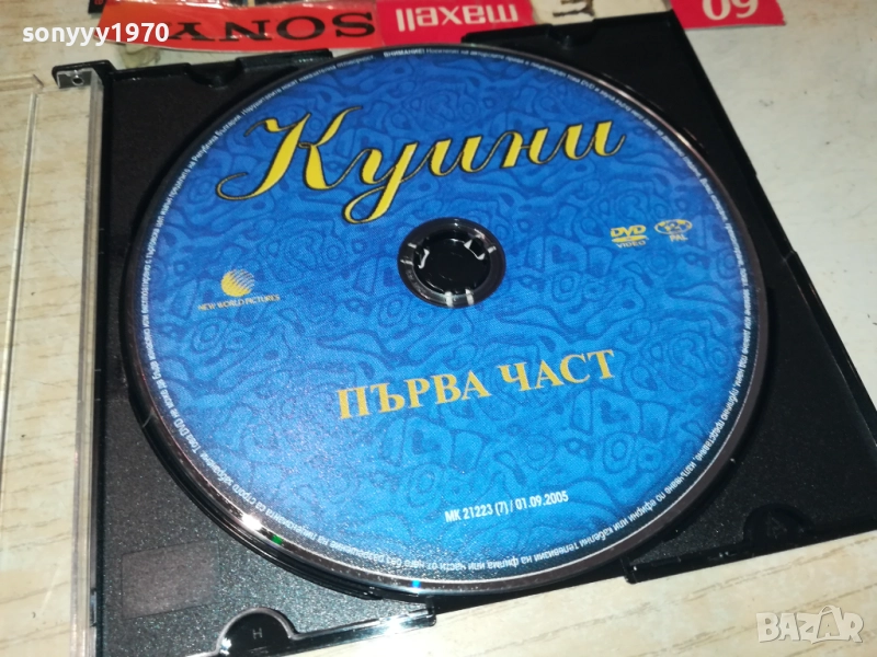 КУИНИ ДВД 1009251037, снимка 1