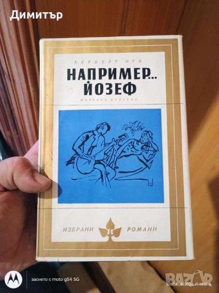 Книги 1, снимка 1