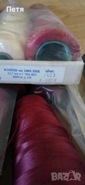 Полиестерни конци , снимка 1