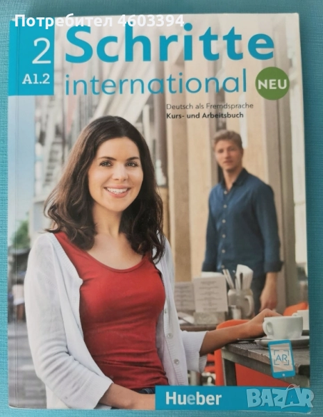 учебник по Немски, снимка 1