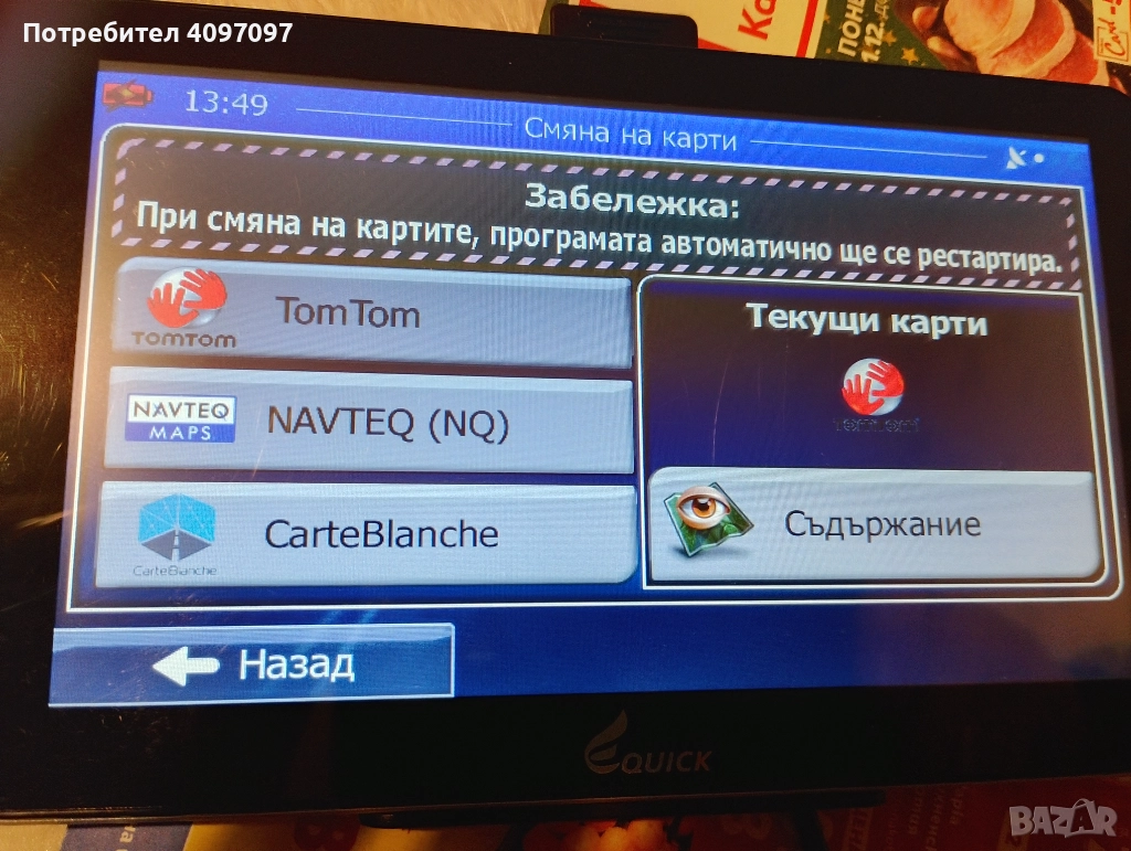 Продавам навигация за камион, снимка 1