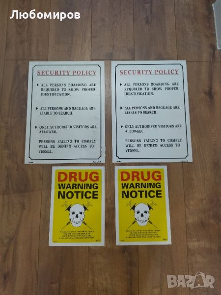 Декоративни стикери - Security Policy/Drug Warning, снимка 1