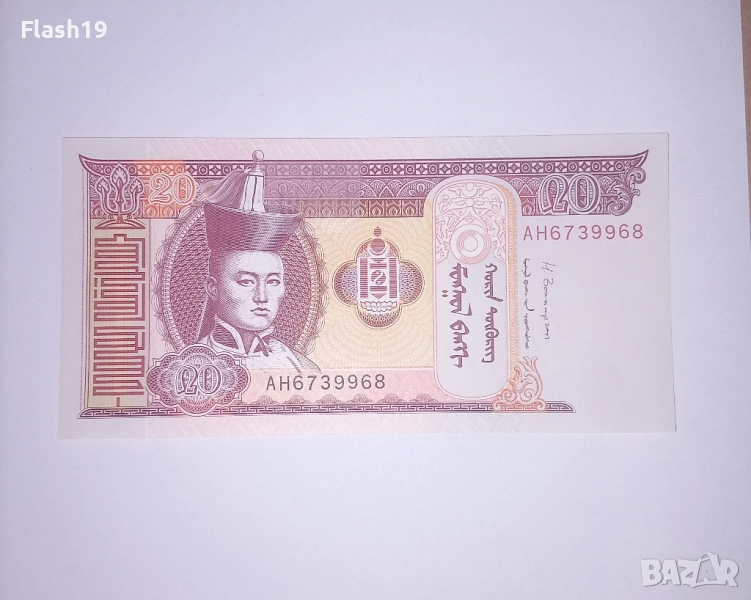 Монголия 20 тугрика 2013 UNC , снимка 1