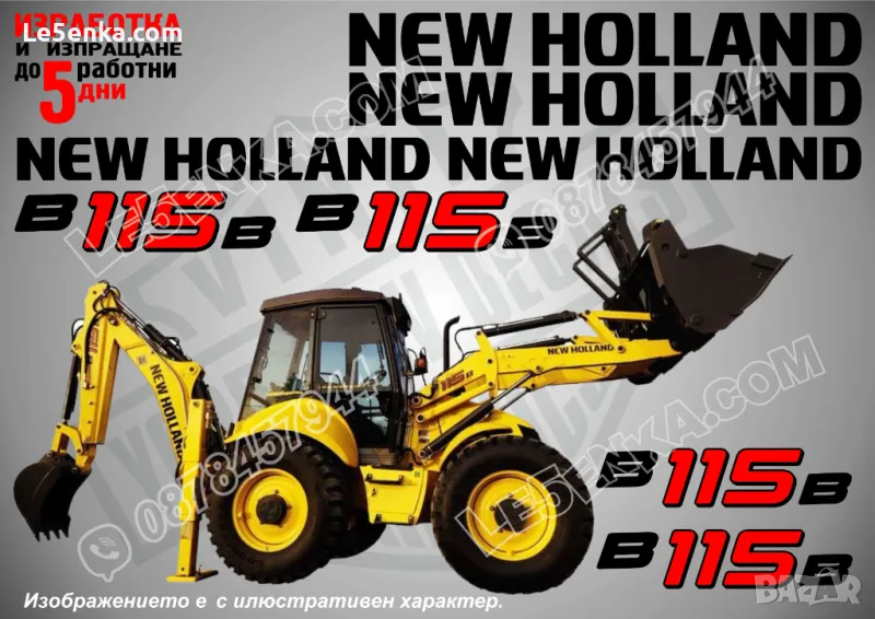 New Holland B115B стикери надписи, снимка 1