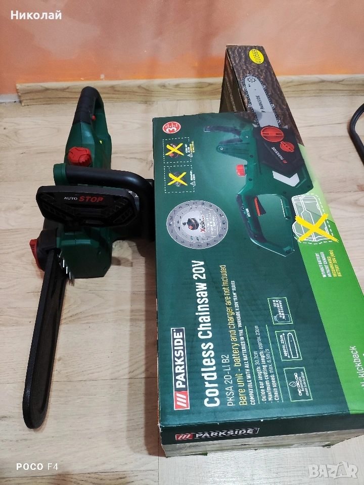 Акумулаторен верижен трион Parkside PKSA 20-Li B2, снимка 1