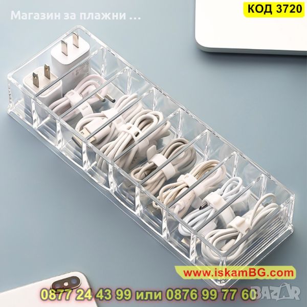 Прозрачен органайзер за кабели - настолен - КОД 3720, снимка 1