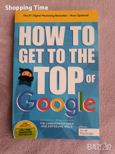 How to get to the top of Google?- НОВА, английски език, Спиди, снимка 1