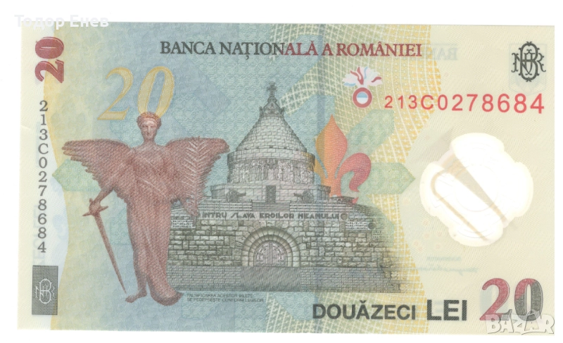 Romania-20 Lei-2021-P# 119Aa-COA with crown-Polymer, снимка 1