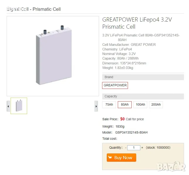 Батерии LiFePO4, снимка 1