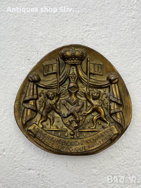 Метален белгийски кралски герб. №5557, снимка 1