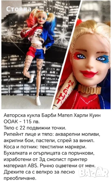 Авторски кукли Барби Barbie OOAK Харли Куин Жокера Wednesday Калавера Харли Куин Жокера Касандра, снимка 1