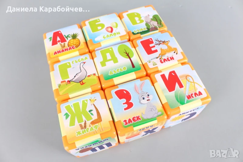 Кубчета с български език, снимка 1