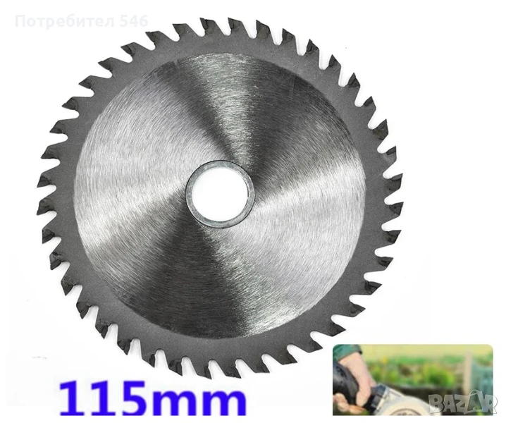 Твърдосплавни циркуляри за дърво 115 мм и 125 мм, снимка 1