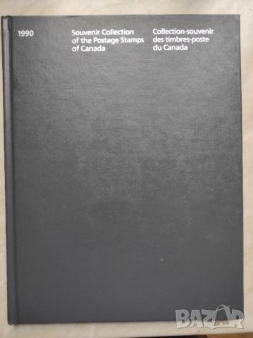 Книга deпощенски марки Канадска сувенирна колекция 1990 г, снимка 2 - Филателия - 46454673
