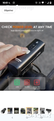 RAVEMEN K700 LED велосипедна светлина за монтаж под велосипедна светлина с автоматично изключване , снимка 7 - Велосипеди - 51549385