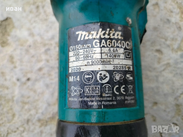 Ъглошлайф Makita GA6040C - 1400W, снимка 5 - Ъглошлайфи - 52792761