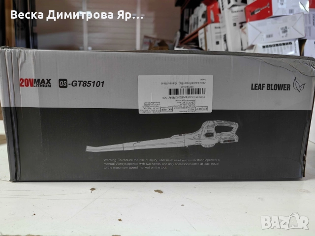 Акумулаторна духалка за листа QS-GT85101 – 20V Max, 2.0Ah, 2 скорости, 14500 об/мин, снимка 5 - Градинска техника - 52067297