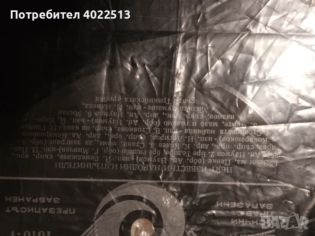 Продава, снимка 5 - Антикварни и старинни предмети - 53472602