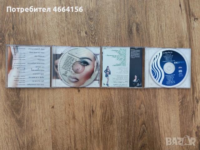 Дискове на Глория