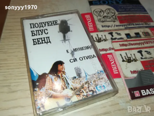 ПОДУЕНЕ БЛУС БЕНД-ОРИГИНАЛНА КАСЕТА 2704251839