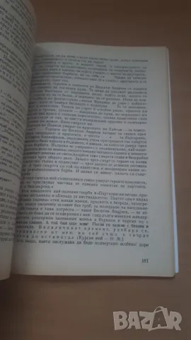 Сборник материали по литература за II степен XI клас на ЕСПУ, снимка 7 - Учебници, учебни тетрадки - 47017954