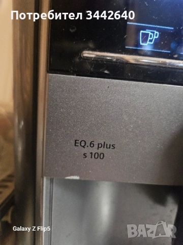 Продавам кафемашина Philips Eq6 , снимка 2 - Кафемашини - 51986440