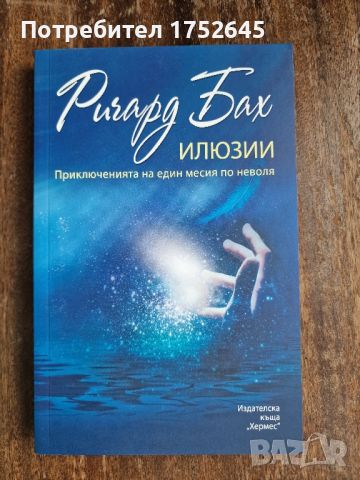 Книги различни жанрове, снимка 15 - Художествена литература - 44435914