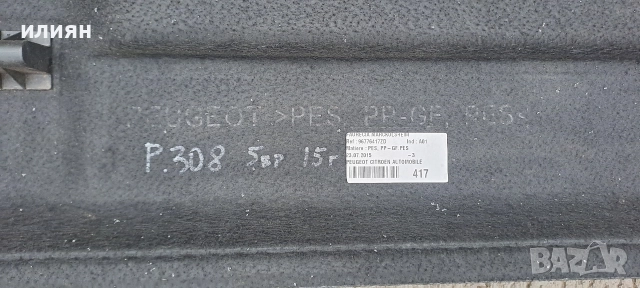 кора за багажник за Peugeot 308 2013 2014 2015 2016 2017 хечбег , снимка 4 - Части - 52641711
